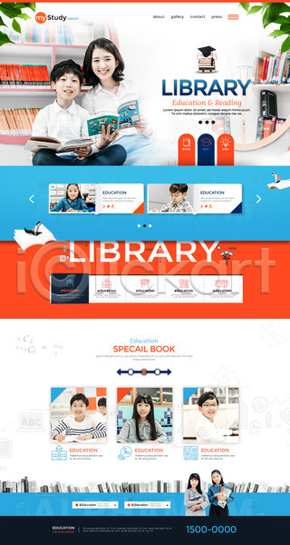 20대 남자 성인 어린이 여러명 여자 초등학생 한국인 PSD 사이트템플릿 웹템플릿 템플릿 교사 교육 도서관 초등교육 홈페이지 홈페이지시안