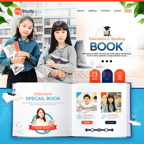 20대 남자 성인 어린이 여러명 여자 초등학생 한국인 PSD 웹템플릿 템플릿 교사 교육 도서관 이벤트 이벤트페이지 책 초등교육
