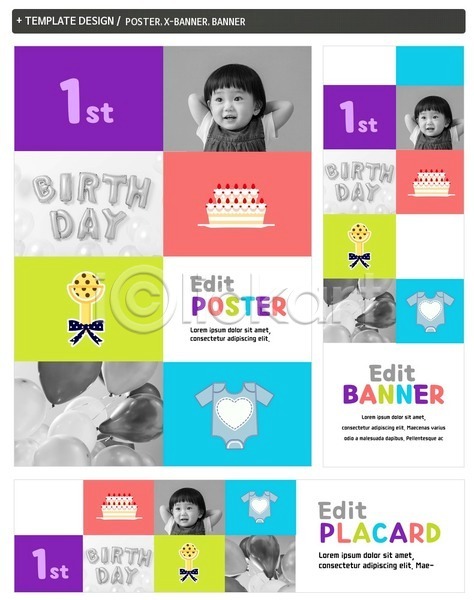 소녀(어린이) 아기 어린이 여자 한국인 한명 PSD ZIP 배너템플릿 가로배너 가족 돌잔치 딸랑이 배너 생일 생일케이크 세로배너 세트 포스터 풍선 현수막