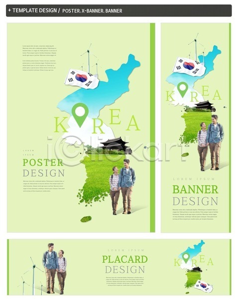 20대 남자 두명 성인 여자 한국인 PSD ZIP 배너템플릿 가로배너 국내여행 배너 서기 세로배너 세트 지도 커플 태극기 포스터 풍력에너지 한국 한반도 현수막