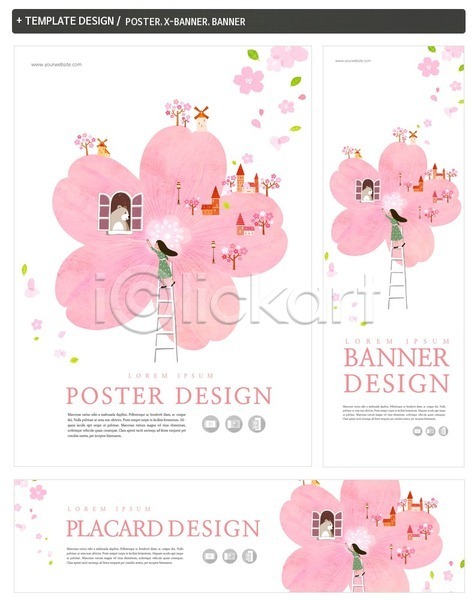 여자 한명 PSD ZIP 배너템플릿 가로배너 꽃 나무 배너 봄 사다리 세로배너 세트 창문 포스터 풍차 현수막