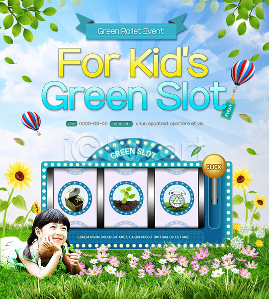 어린이 여자 한국인 한명 PSD 웹템플릿 템플릿 나뭇잎 상반신 슬롯머신 엎드리기 열기구 이벤트 이벤트페이지 코스모스(꽃) 해바라기 환경