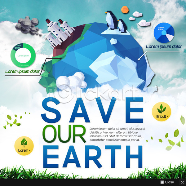 매연 지구온난화 사람없음 PSD 웹템플릿 템플릿 그린캠페인 두마리 오염 웹팝업 이벤트 이벤트팝업 자연보호 지구 팝업 펭귄 환경