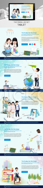 남자 서양인 어린이 어린이만 여러명 여자 한국인 PSD 사이트템플릿 웹템플릿 템플릿 반응형 시차스크롤 어린이교육 지구본 책 태블릿 패럴렉스 홈페이지 홈페이지시안