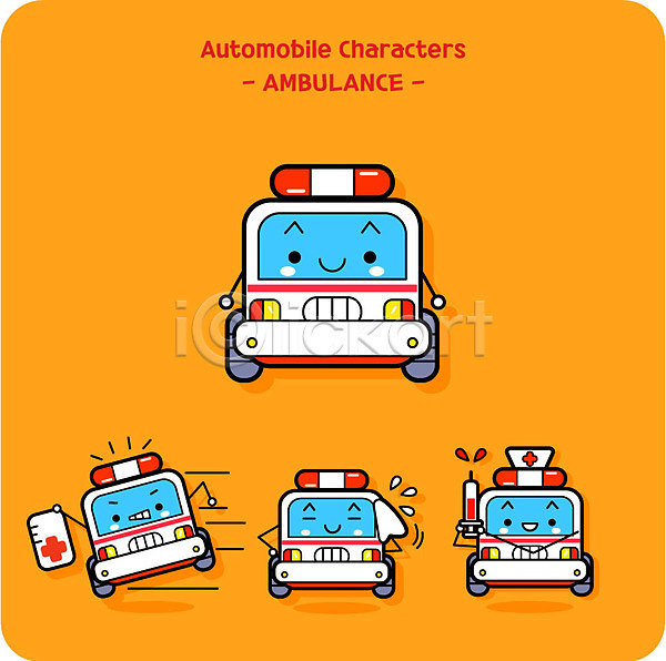 귀여움 사람없음 AI(파일형식) 일러스트 구급차 사물캐릭터 약 응급차량 자동차캐릭터 주사기 캐릭터