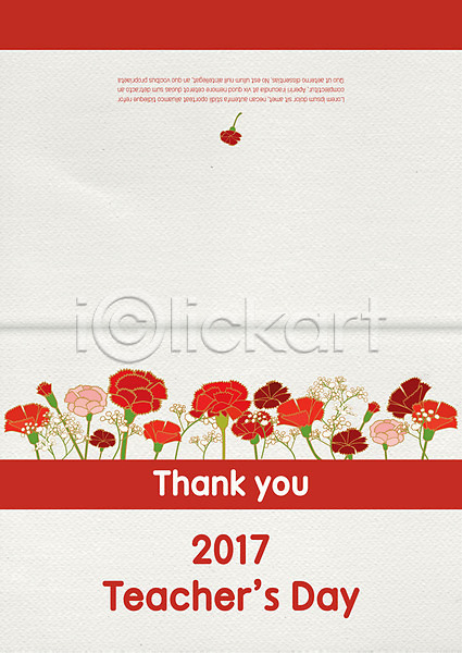 감사 사람없음 AI(파일형식) 카드템플릿 2017년 5월행사 감사카드 빨간색 스승의날 카네이션 카드(감사)
