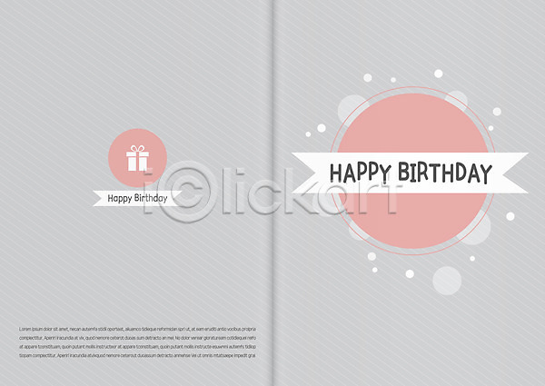 사람없음 AI(파일형식) 일러스트 카드템플릿 생일 생일카드 선물상자 원형 축하카드 카드(감사)
