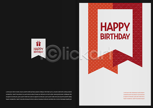 사람없음 AI(파일형식) 일러스트 카드템플릿 리본 생일 생일카드 선물상자 축하카드 카드(감사)