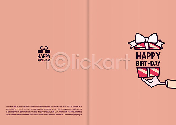 신체부위 AI(파일형식) 일러스트 카드템플릿 리본 분홍색 생일 생일카드 선물상자 손 주기 축하카드 카드(감사)