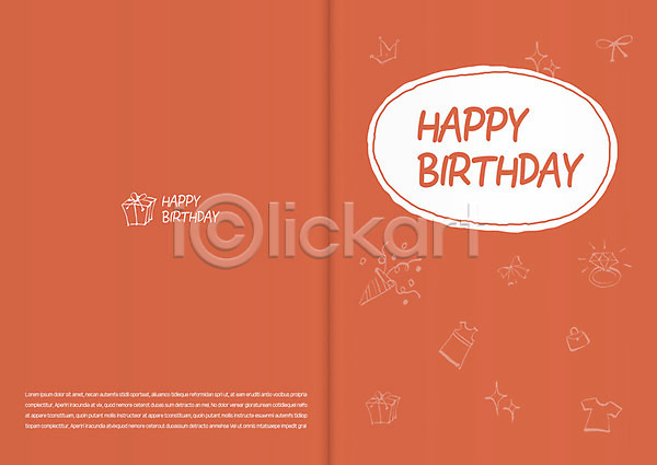 사람없음 AI(파일형식) 일러스트 카드템플릿 생일 생일선물 생일카드 선물상자 주황색 축하카드 카드(감사)
