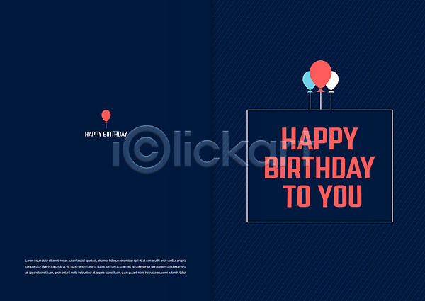사람없음 AI(파일형식) 일러스트 카드템플릿 남색 생일 생일카드 축하카드 카드(감사) 풍선