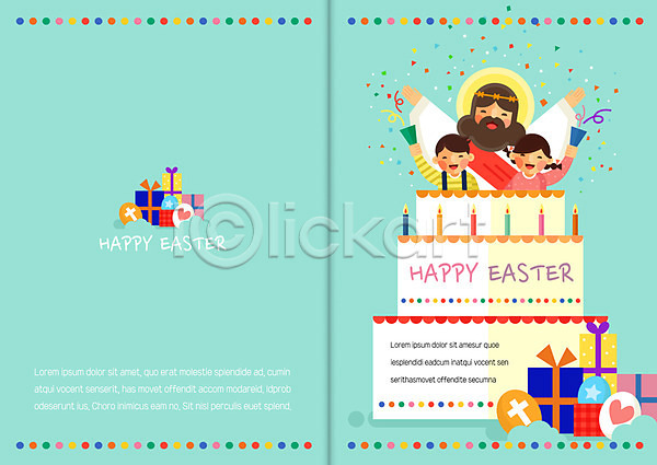 축하 남자 세명 어린이 여자 PSD 일러스트 카드템플릿 기독교 부활절 부활절계란 선물상자 예수 카드(감사) 케이크