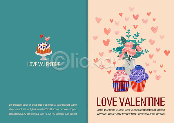 사람없음 PSD 일러스트 카드템플릿 꽃 발렌타인데이 카드(감사) 컵케이크 케이크 하트 화분