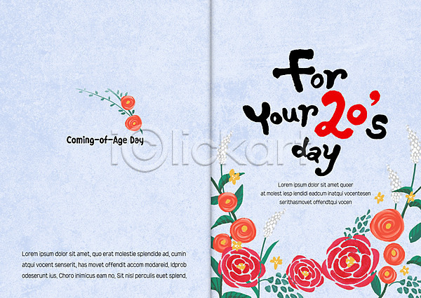 20대 사람없음 PSD 일러스트 카드템플릿 꽃 성년의날 축하카드 카드(감사)