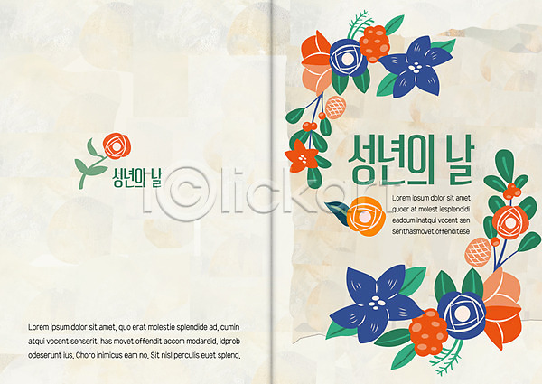 사람없음 PSD 일러스트 카드템플릿 꽃 성년의날 장미 축하카드 카드(감사)