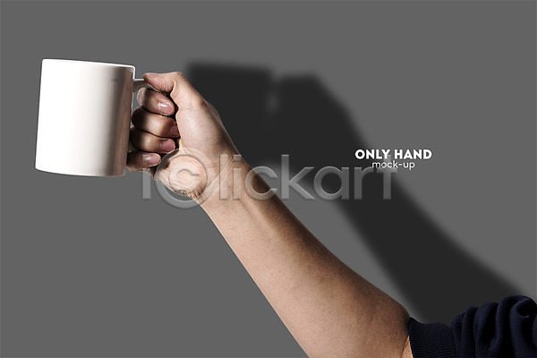 남자 신체부위 한명 PSD 편집이미지 그림자 들기 머그컵 목업 바리스타 손 손짓 아메리카노 에스프레소 전단 커피 커피잔 컵 편집 한손 합성