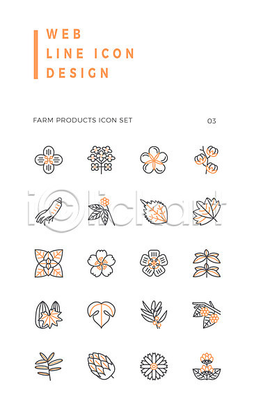사람없음 AI(파일형식) 라인아이콘 아이콘 꽃 농작물 목화꽃 산삼 세트 유채 잎
