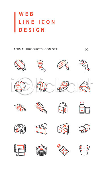 사람없음 AI(파일형식) 라인아이콘 아이콘 가공식품 갈비 닭 닭발 세트 양고기 요구르트 우유 육류 축산물 치즈