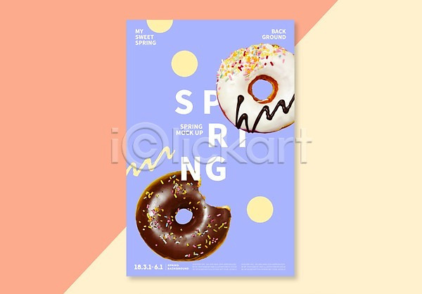 달콤 사람없음 3D PSD 디지털합성 편집이미지 그래픽 도넛 디저트 백그라운드 봄 포스터