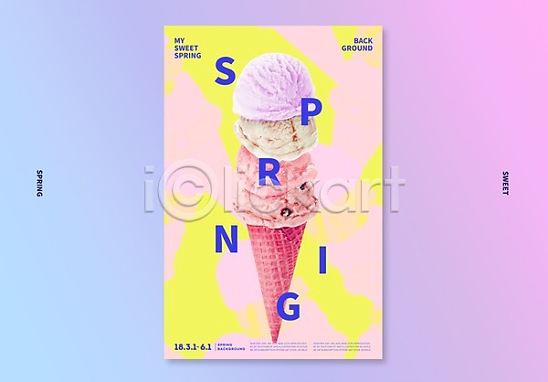 달콤 사람없음 3D PSD 디지털합성 편집이미지 그래픽 디저트 백그라운드 봄 아이스크림 아이스크림콘 포스터