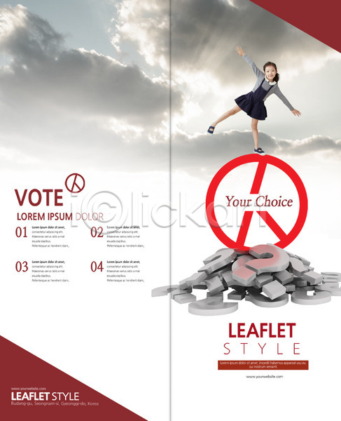 선거 소녀한명만 어린이 여자 한국인 한명 PSD 앞모습 템플릿 2단접지 리플렛 물음표 북디자인 북커버 서기 전신 출판디자인 투표 팔벌리기 팜플렛 표지 표지디자인