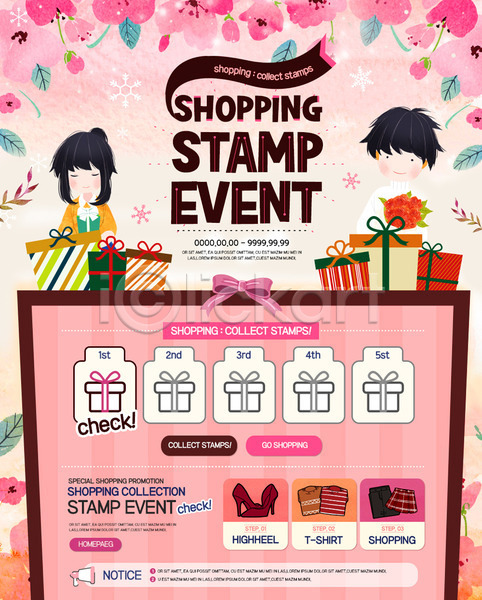 남자 두명 여자 PSD 웹템플릿 템플릿 꽃 도장 리본 분홍색 상업 선물상자 쇼핑 이벤트 이벤트페이지 출석