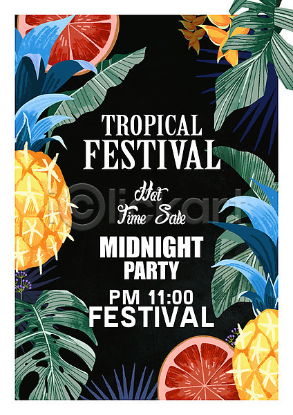 사람없음 PSD 일러스트 과일 꽃 식물 열대 열대과일 열대식물 잎 자몽 트로피컬아트 파인애플 포스터
