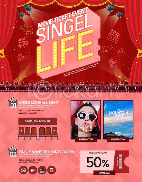 20대 군중 성인 여러명 여자 한국인 PSD 웹템플릿 템플릿 관객석 라이프스타일 무대 싱글라이프 영화 영화관 의자 이벤트 이벤트페이지 커튼 클래퍼보드 티켓