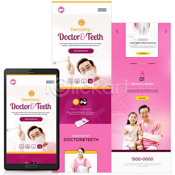30대 50대 남자 성인 어린이 여러명 여자 중년 한국인 PSD 모바일템플릿 웹템플릿 템플릿 모바일 모바일사이트 분홍색 스마트폰 치과 치과의사
