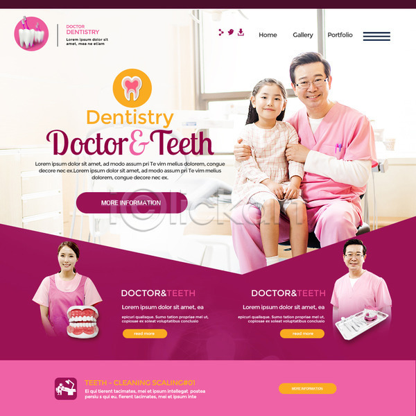 30대 50대 남자 성인 어린이 여러명 여자 중년 한국인 PSD 웹템플릿 템플릿 분홍색 이벤트 이벤트페이지 치과 치과의사 치아모형