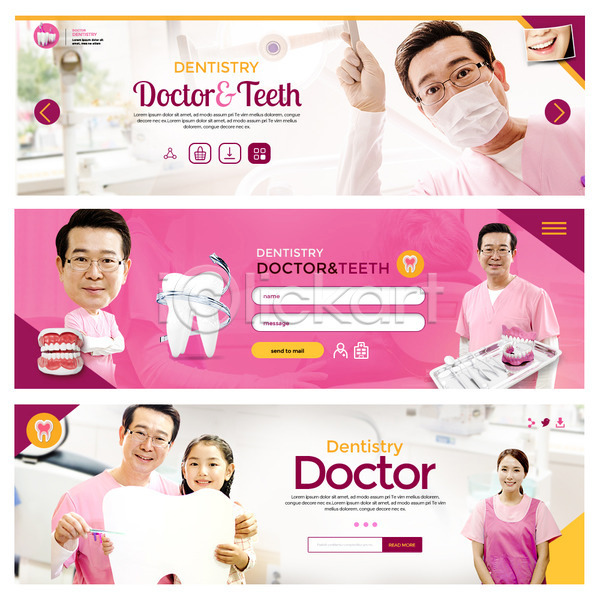 30대 50대 남자 성인 어린이 여러명 여자 중년 한국인 PSD 웹템플릿 템플릿 배너 분홍색 웹배너 이벤트배너 치과 치과의사 치아모형