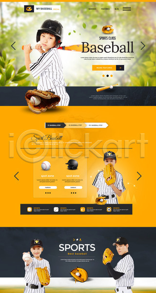 10대 20대 남자 성인 어린이 여러명 여자 한국인 PSD 사이트템플릿 웹템플릿 템플릿 야구 야구글러브 야구방망이 주황색 홈페이지 홈페이지시안