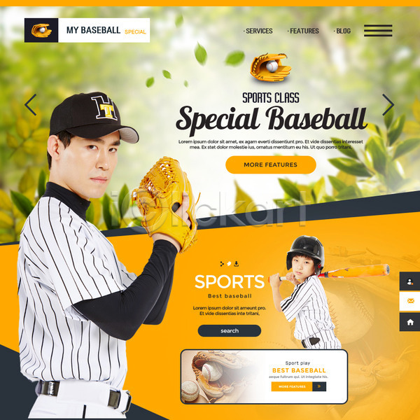 10대 20대 남자 남자만 두명 성인 어린이 한국인 PSD 웹템플릿 템플릿 야구 야구글러브 야구방망이 이벤트 이벤트페이지 주황색