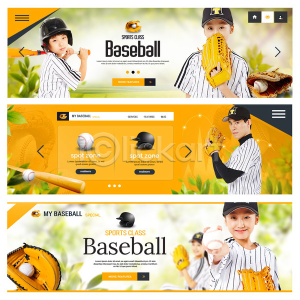 10대 20대 남자 성인 어린이 여러명 여자 한국인 PSD 웹템플릿 템플릿 배너 야구공 야구글러브 야구방망이 웹배너 이벤트배너 주황색