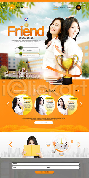우정 성인 성인여자만 여러명 여자 한국인 PSD 웹템플릿 템플릿 대학교 랜딩페이지 주황색 책 트로피 학교 학생 홈페이지 홈페이지시안