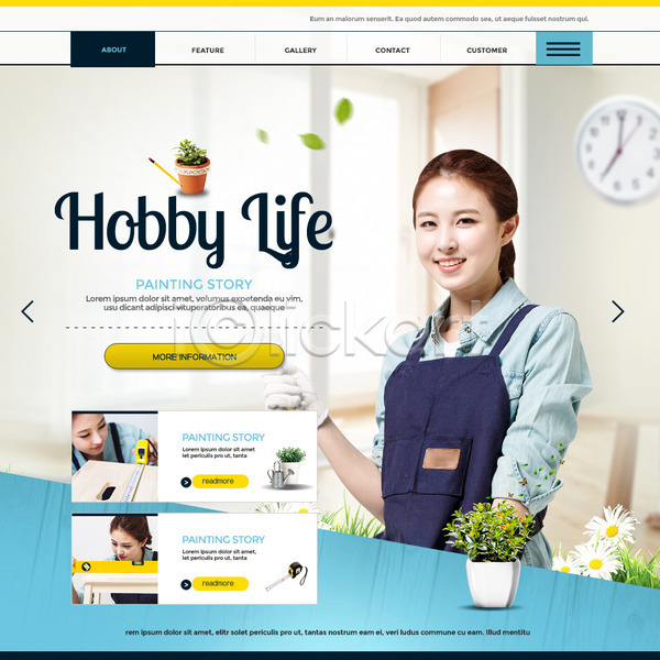 20대 성인 성인여자만 세명 여자 한국인 PSD 웹템플릿 템플릿 셀프 이벤트 이벤트페이지 인테리어 하늘색