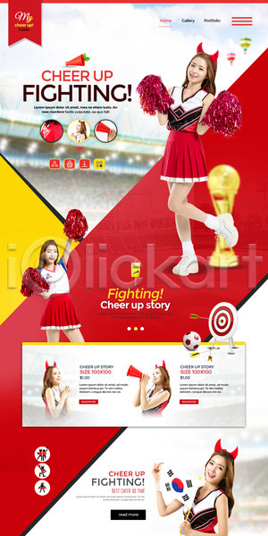 20대 성인 성인여자만 여러명 여자 한국인 PSD 웹템플릿 템플릿 랜딩페이지 붉은악마 빨간색 월드싸커 응원 치어리더 태극기 트로피 홈페이지 홈페이지시안 확성기