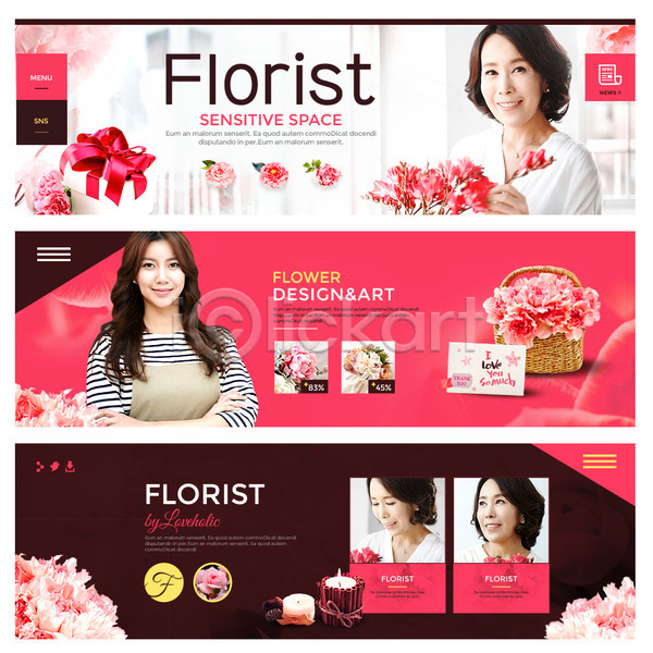 20대 40대 성인 여러명 여자 여자만 중년 한국인 PSD 웹템플릿 템플릿 꽃 배너 빨간색 웹배너 이벤트배너 플로리스트
