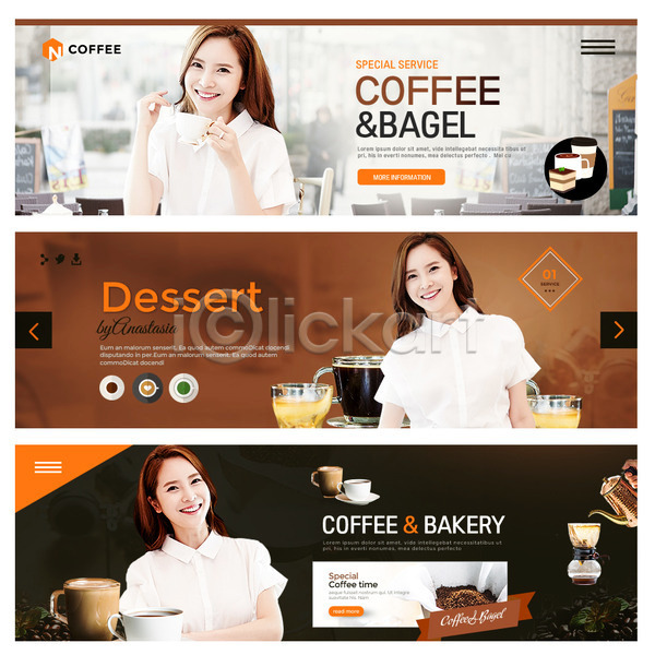 30대 성인 성인여자만 세명 여자 한국인 PSD 웹템플릿 템플릿 갈색 로스팅 배너 웹배너 이벤트배너 커피