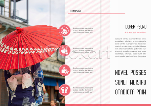 여자 한명 AI(파일형식) 뒷모습 템플릿 3단접지 기모노 내지 리플렛 북디자인 북커버 상반신 양산 여행 일본 일본여행 출판디자인 팜플렛 편집 표지디자인