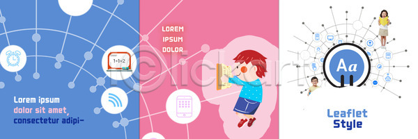 남자 세명 어린이 여자 한국인 PSD 템플릿 3단접지 교육 리플렛 북디자인 북커버 어린이교육 책 출판디자인 팜플렛 편집 표지 표지디자인
