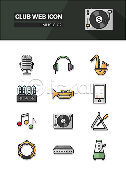 사람없음 AI(파일형식) 아이콘 웹아이콘 MP3 동호회 마이크 메트로놈 색소폰 앰프 음악 음표 탬버린 턴테이블 트라이앵글(악기) 트럼펫 하모니카 헤드폰
