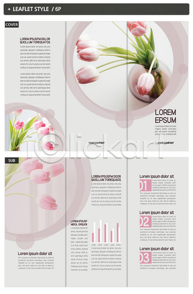 사람없음 INDD ZIP 인디자인 템플릿 3단접지 꽃병 내지 리플렛 튤립 팜플렛 표지 표지디자인