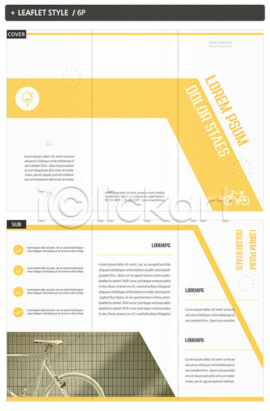 사람없음 INDD ZIP 인디자인 템플릿 3단접지 내지 노란색 리플렛 자전거 팜플렛 표지 표지디자인