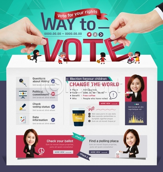 선거 30대 남자 노년 성인 신체부위 여러명 여자 한국인 PSD 웹템플릿 템플릿 그래프 손 이벤트 이벤트페이지 커피 투표