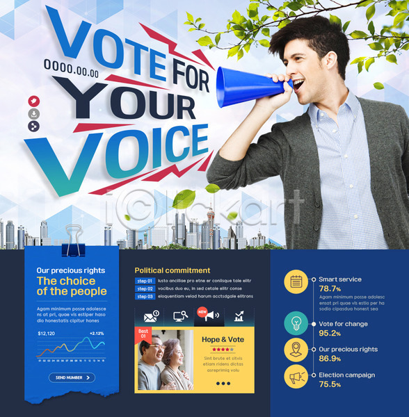 선거 20대 60대 노년 서양인 성인 세명 외국인 한국인 PSD 웹템플릿 템플릿 그래프 이벤트 이벤트페이지 투표 확성기