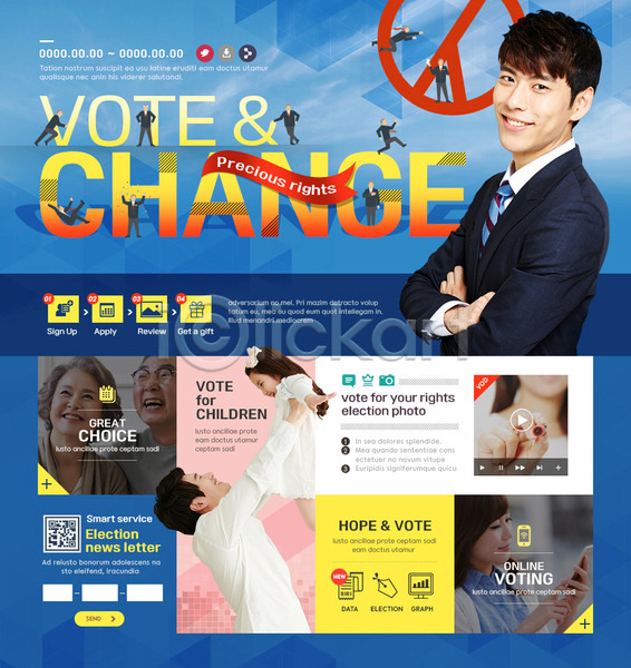 선거 20대 30대 60대 남자 노년 성인 어린이 여러명 여자 외국인 일본인 한국인 PSD 웹템플릿 템플릿 상반신 이벤트 이벤트페이지 투표