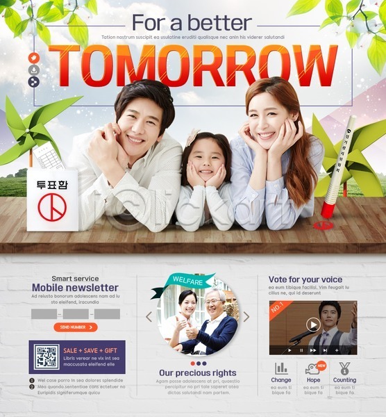 선거 30대 60대 남자 노년 성인 어린이 여러명 여자 한국인 PSD 웹템플릿 템플릿 가족 기표봉 상반신 이벤트 이벤트페이지 턱괴기 투표 투표함