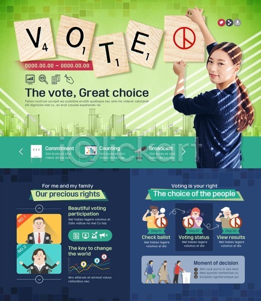 선거 20대 남자 성인 성인여자한명만 여러명 여자 한국인 PSD 웹템플릿 템플릿 기표문양 대선후보 대통령선거 이벤트 이벤트페이지 투표