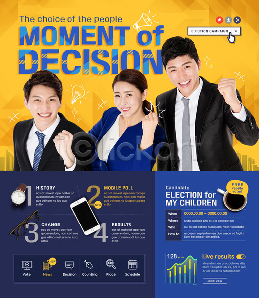 선거 30대 남자 성인 성인만 세명 여자 한국인 PSD 웹템플릿 템플릿 그래프 비즈니스맨 비즈니스우먼 스마트폰 이벤트 이벤트페이지 커피 투표 파이팅